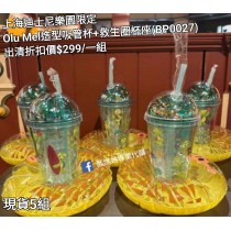  (出清) 上海迪士尼樂園限定 Olu Mel 造型吸管杯+救生圈杯座 (BP0027)